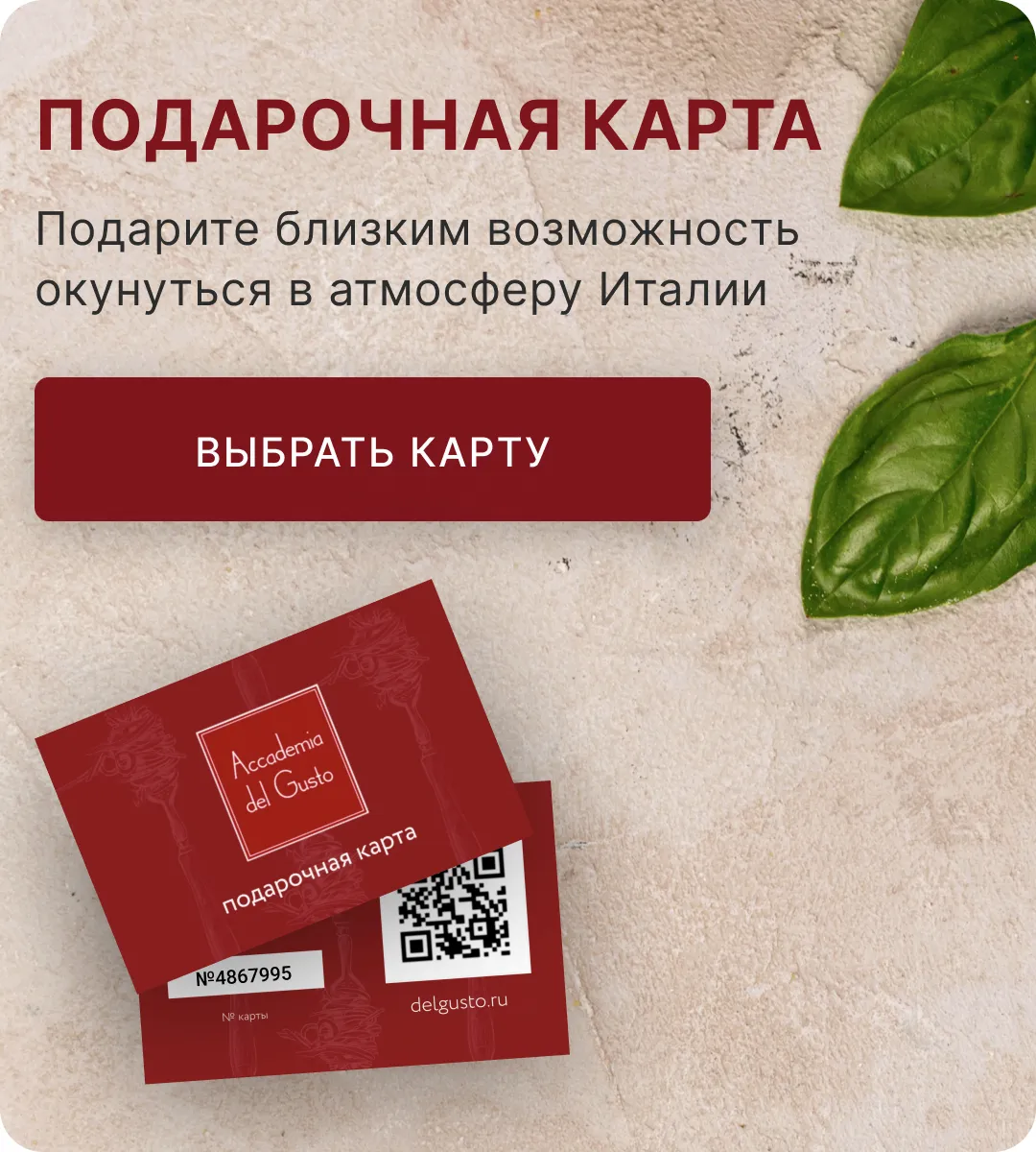 подарочная карта